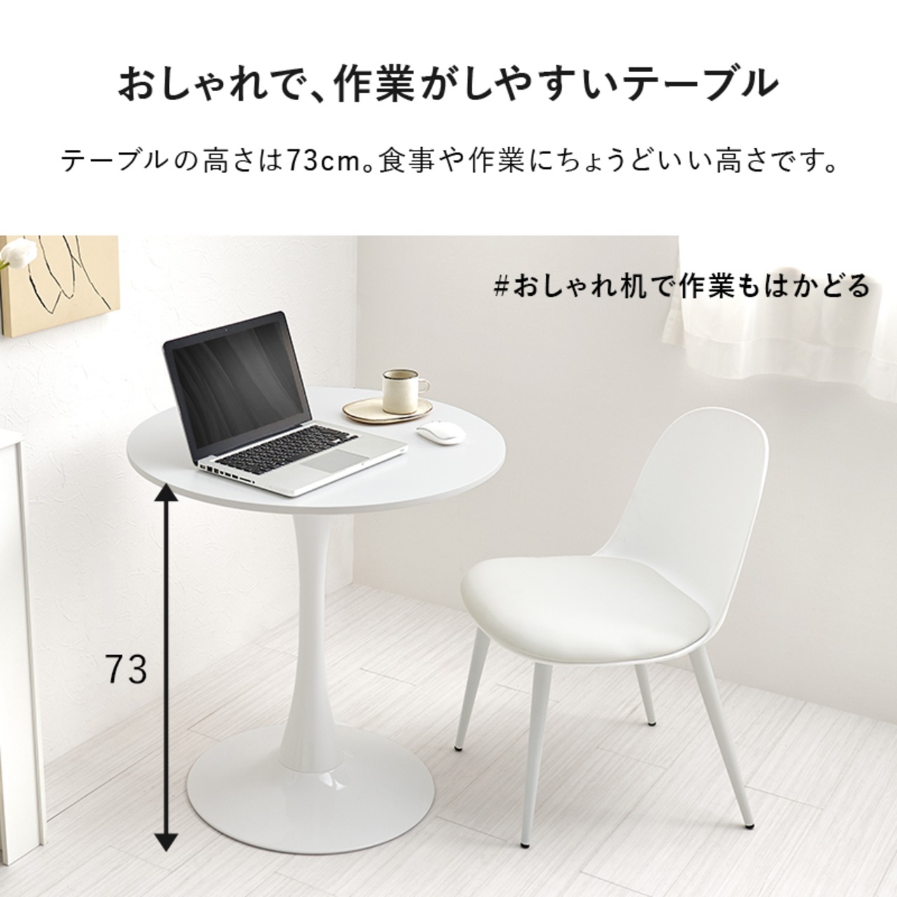 カフェテーブル 直径70cm