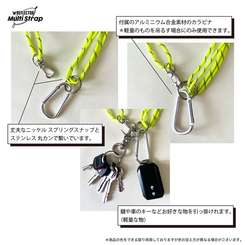 ケイ用 マルチストラップ リフレクターオレンジ | Pay ID