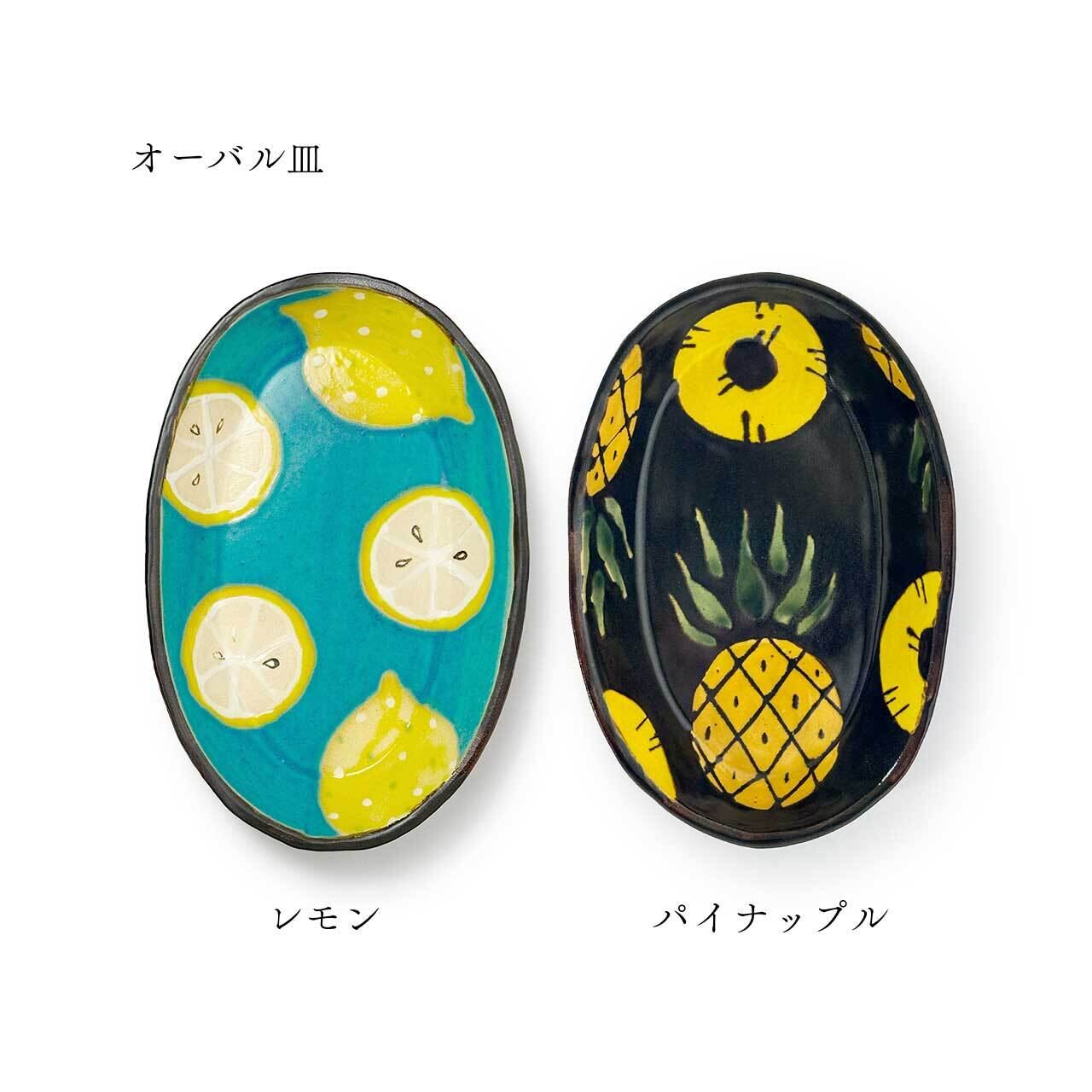 やちむん　オーバル皿　セット　アトリエクッチャネ　カレー皿　オーバルプレート やちむん オーバル皿 セット アトリエクッチャネ カレー皿