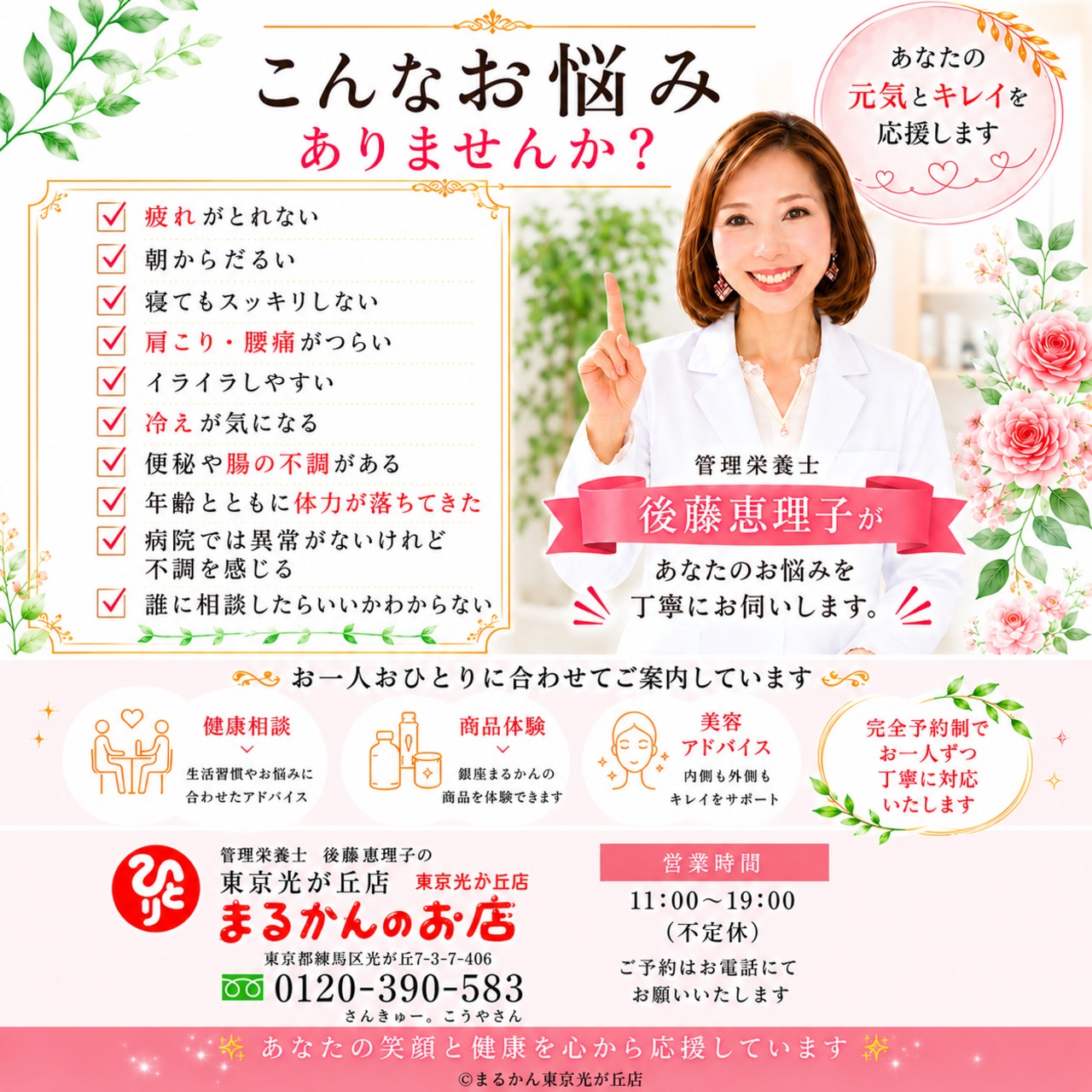 超！美人スタイル｜【銀座まるかん】・画像5