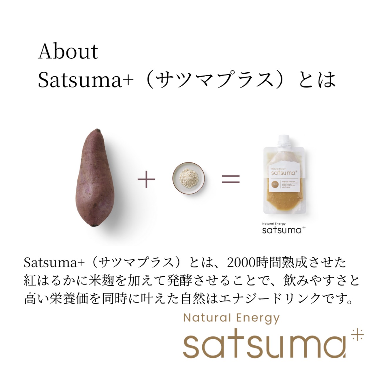Satsuma+(サツマプラス)【レギュラー】×3個セット