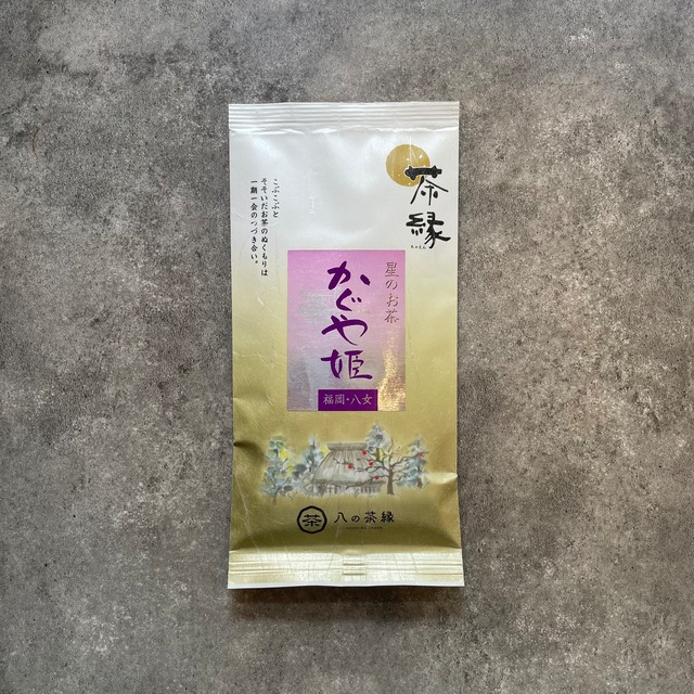 八女茶 かぐや姫 100g