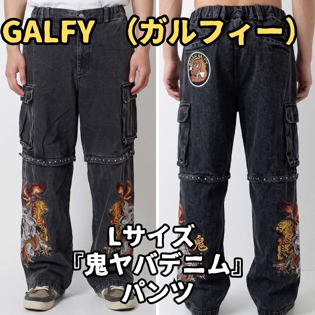GALFY　ガルフィー　メニーポケット　デニムパンツ　ブラック　小型犬 ガルフィー | あさひや木更津