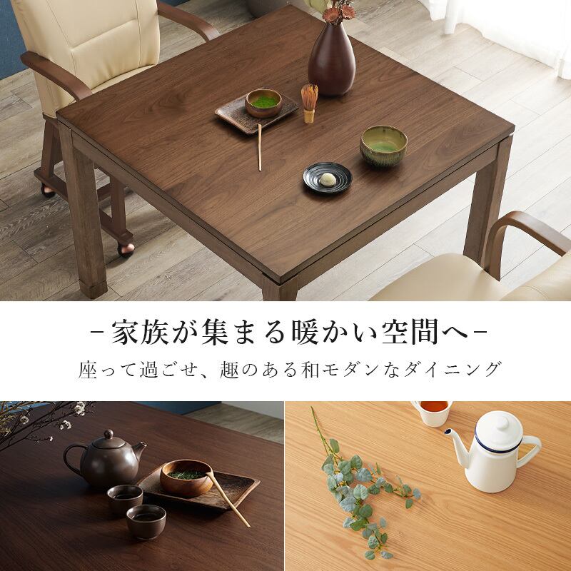 リビングコタツ ハイタイプ 幅90cm シェルタK90-H 継脚付き リビングコタツ ハイタイプ 幅90cm シェルタK90-H 継脚付き