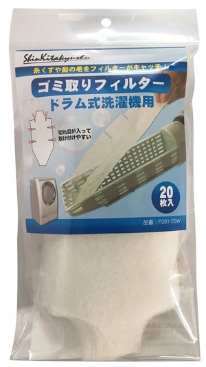【新着特価】AMZTOP 新北九州工業 ドラム式洗濯機用ゴミ取りフィルター20枚入 F201-20W ホワイト 8×20cm