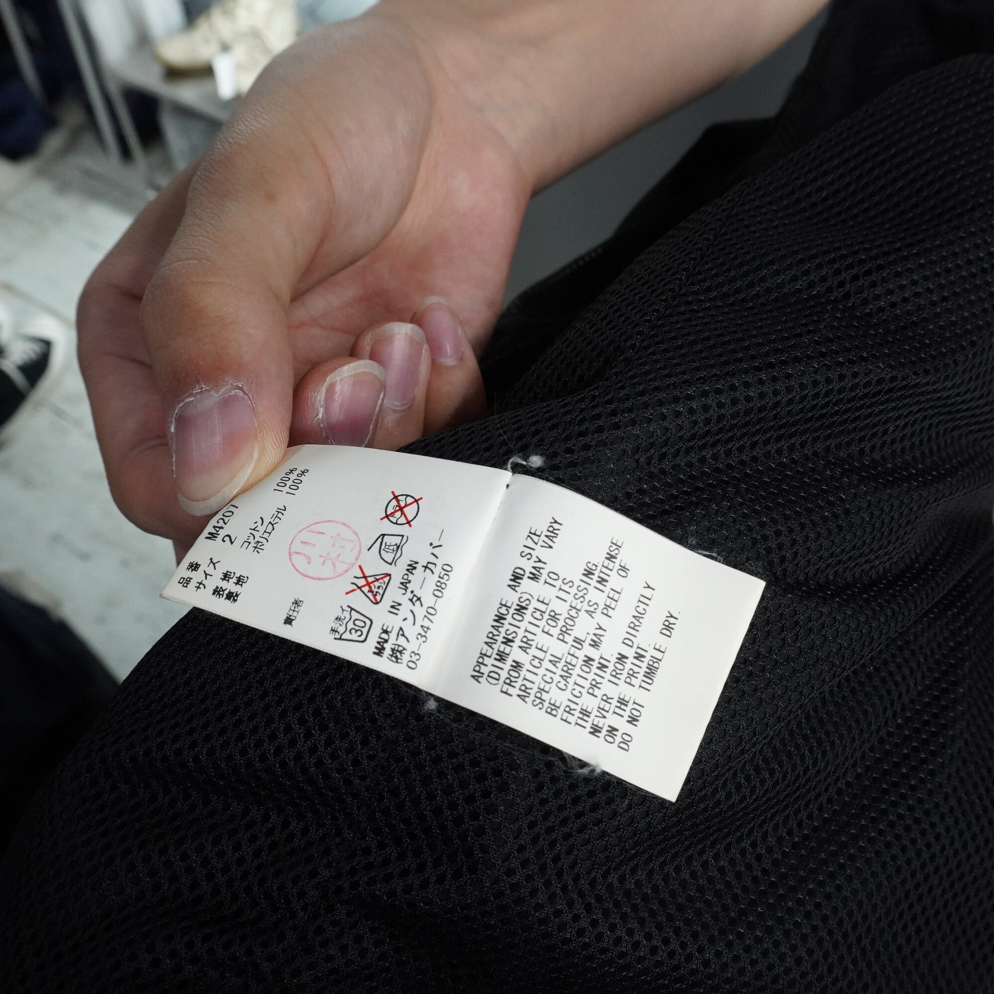 UNDER COVER】14s archive