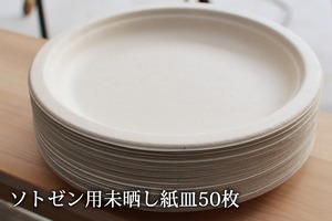 196ひのきのキャンプ用品 ソトゼン用紙皿（50枚）