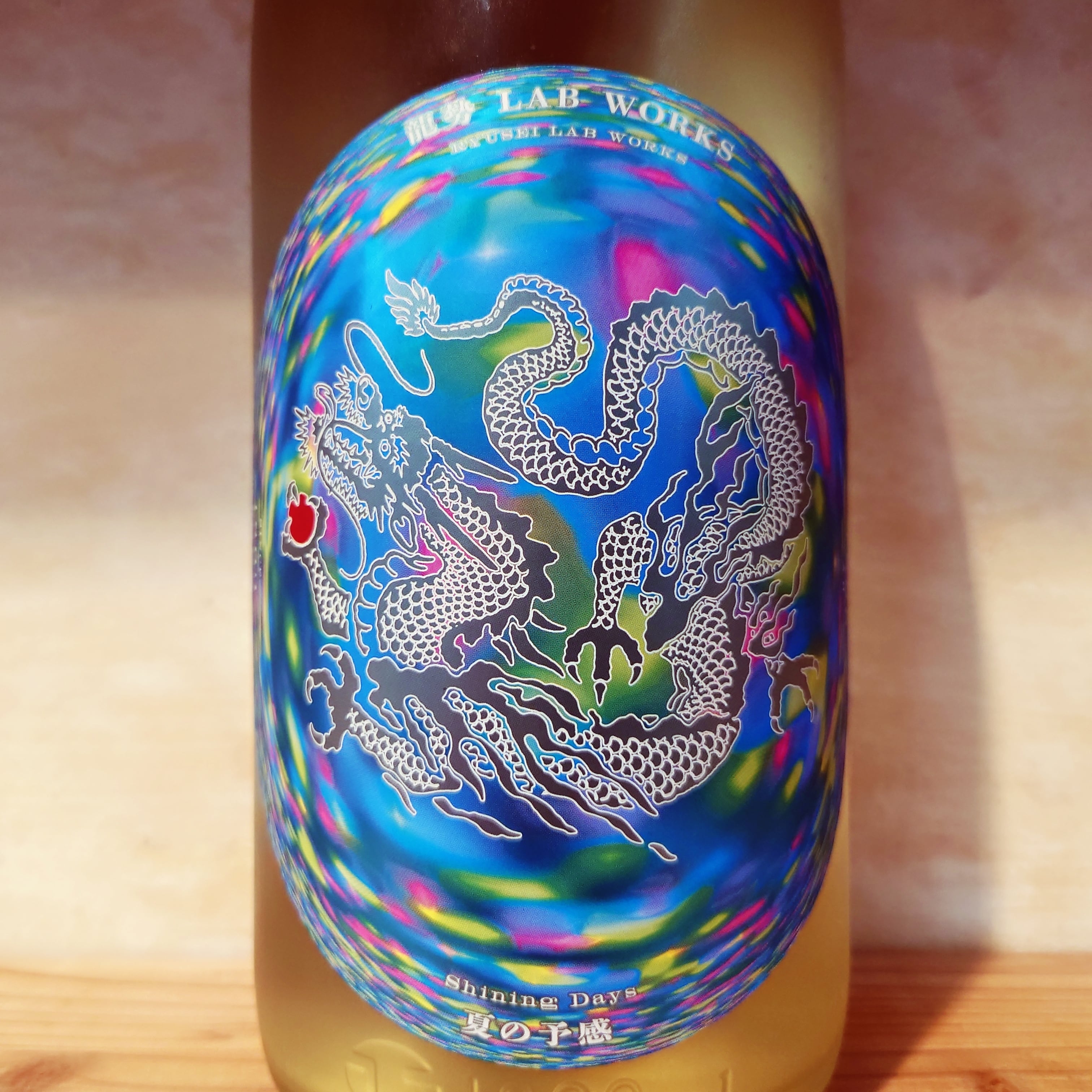 龍勢LabWorks.「夏の予感 Shining Days」 720ml | 十徳日本酒販売所