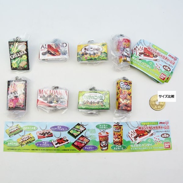 Meiji 明治シャカシャカチャーム 2 お菓子 ミニチュア グッズ フィギュア ガシャポン ガチャ バンダイ 全8種フルコンプセット お宝市場base店 フィギュア ガチャガチャ ガチャポン 食玩 プライズ アニメ グッズ 模型 ミニチュア Meiji 明治シャカシャカチャーム 2 お菓子 ミニチュア グッズ フィギュア ガシャポン ガチャ バンダイ 全8種フルコンプセット お宝市場base店 フィギュア ガチャガチャ ガチャポン 食玩 プライズ アニメ グッズ 模型 ミニチュア