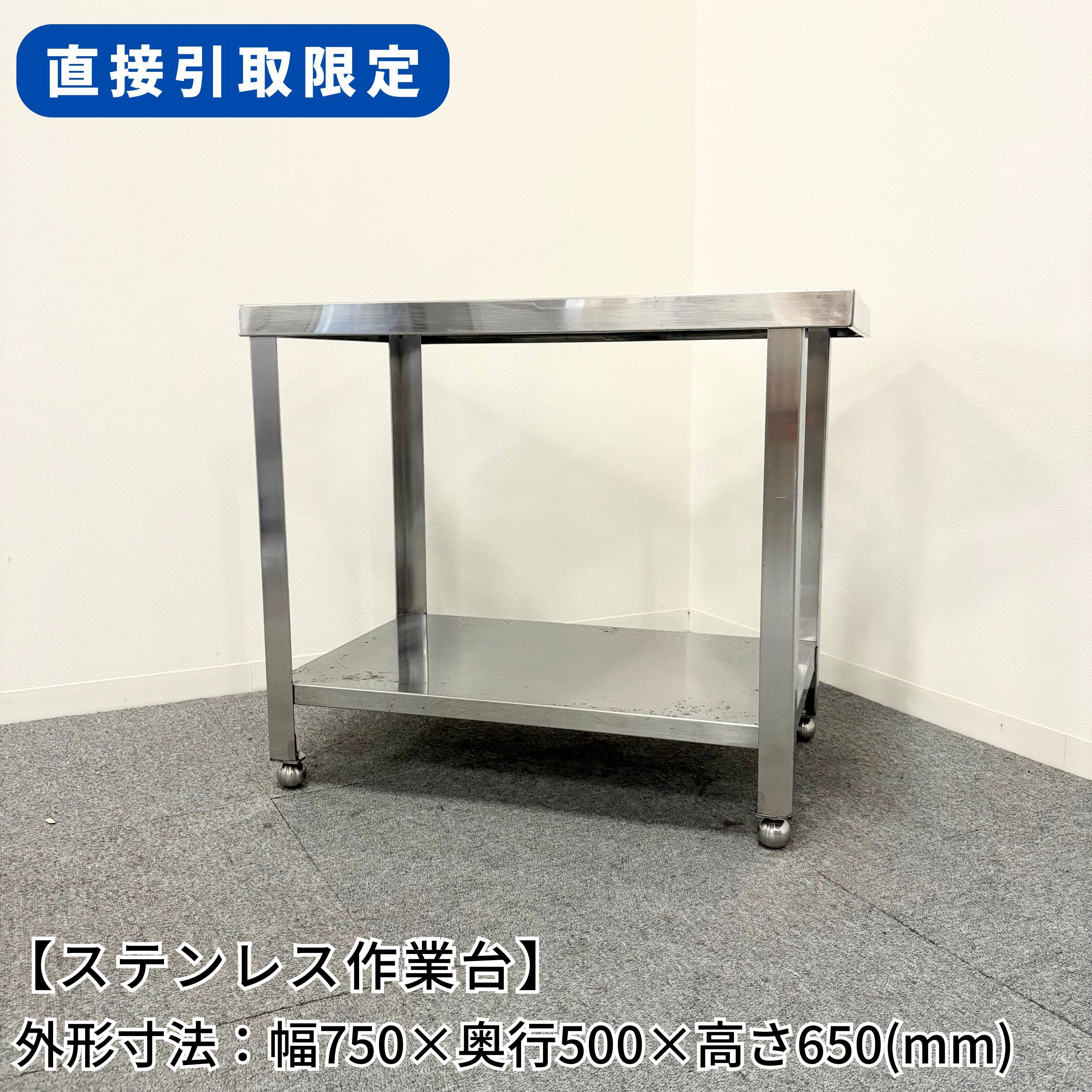 ステンレス作業台/タニコー/幅580mm×奥行750mm×高さ890mm/業務用