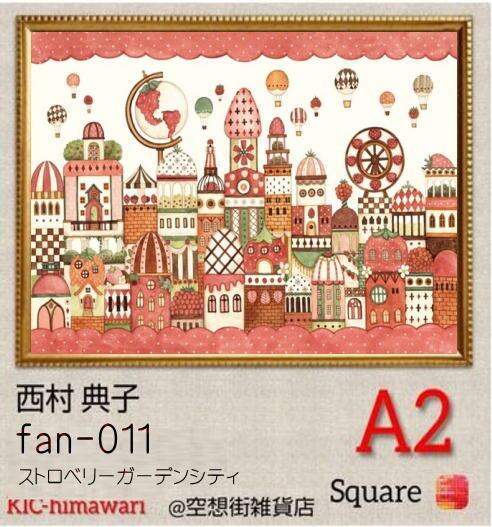 国内製造 A2サイズ 丸ビーズ オーロラビーズ3色入【fan-011】フルダイヤモンドアート