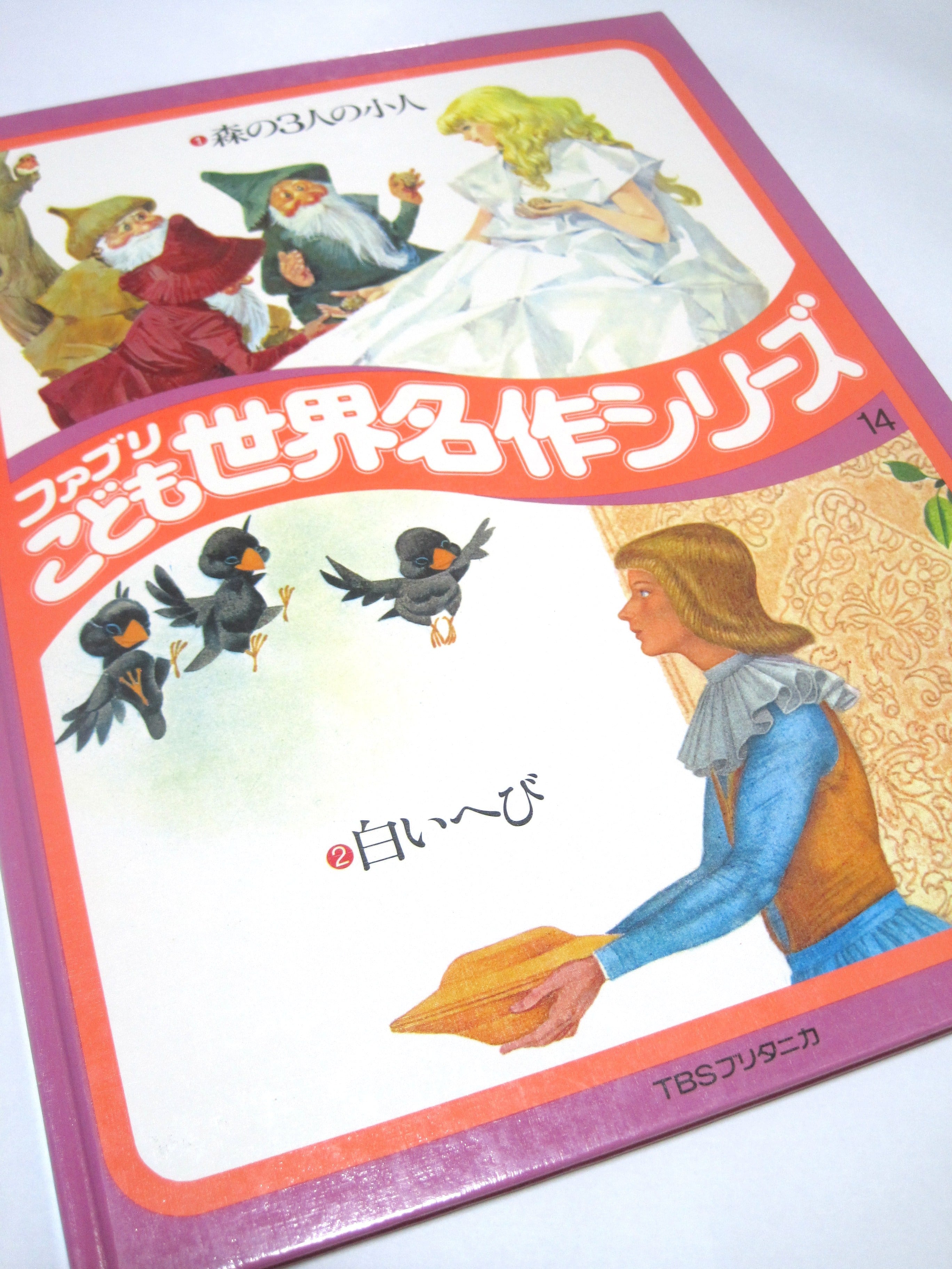 ファブリこども世界名作シリーズ | 古書つくし 絵本倶楽部 ファブリこども世界名作シリーズ | 古書つくし 絵本倶楽部
