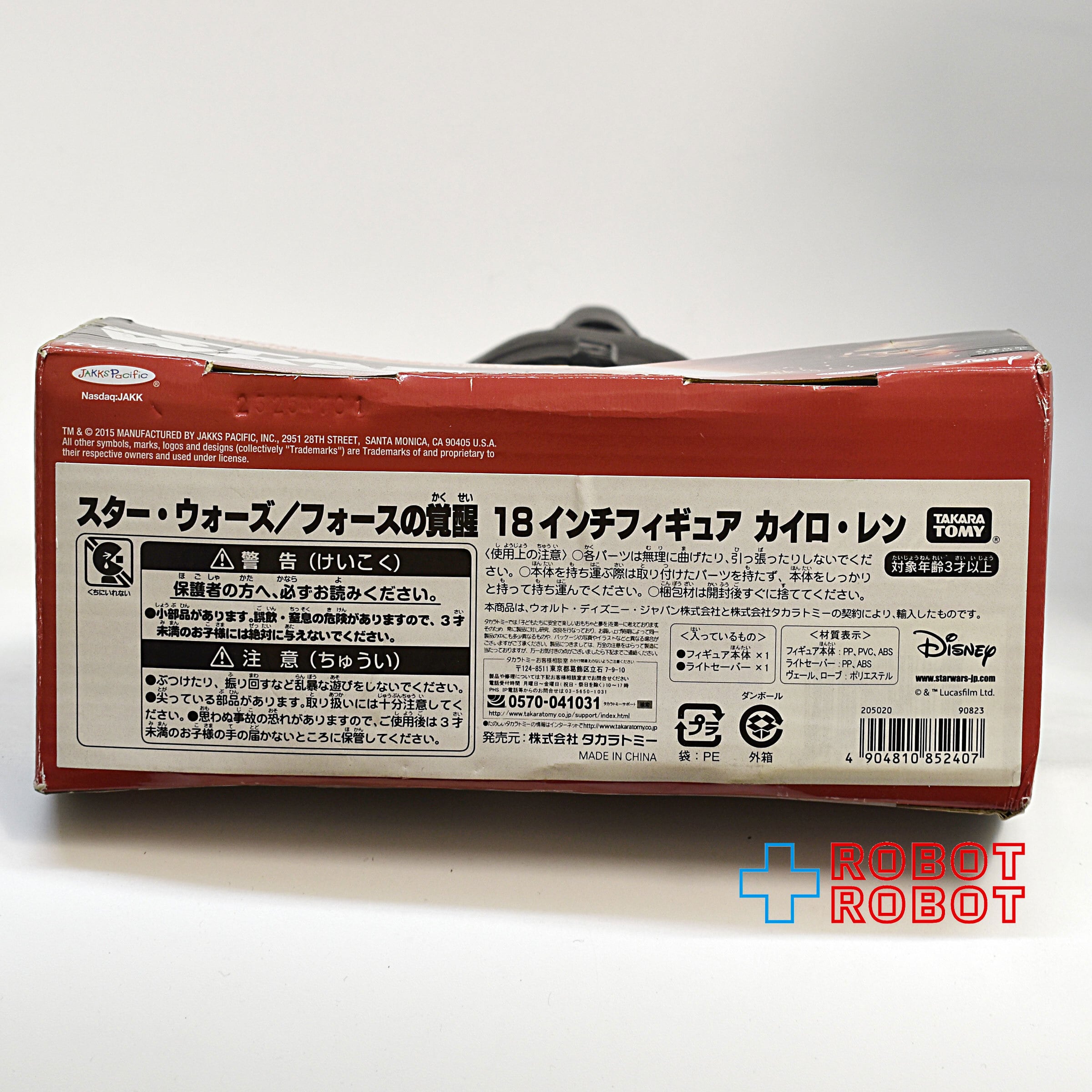 スター・ウォーズ フォースの覚醒 カイロ・レン 18インチ フィギュア