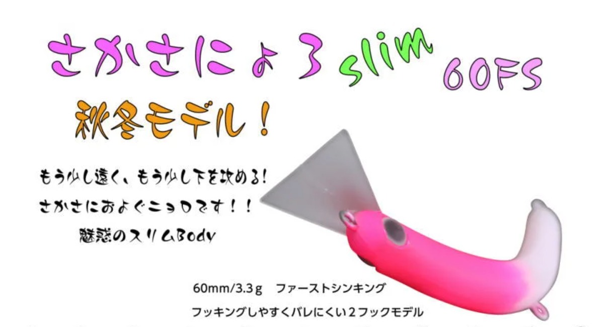 さかさにょろ！ | B-FARM Blog