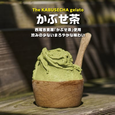 かぶせ茶ジェラート10個セット | かぶせ茶うどん専門店 西尾みなみ