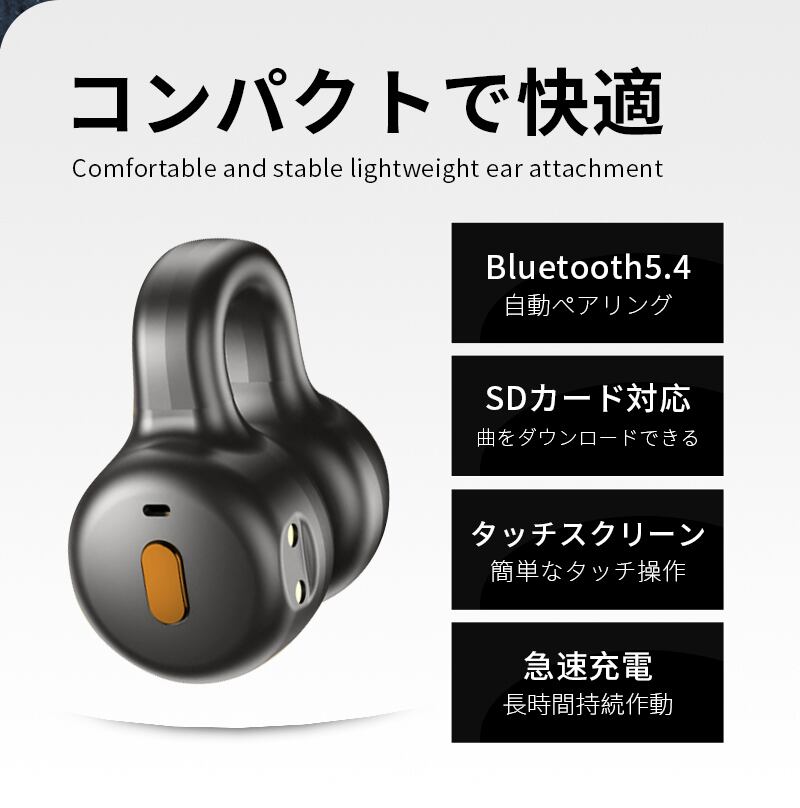 イヤホン SD 骨伝導イヤホン 液晶ディスプレイ搭載 Bluetooth 5.4 耳を塞がない