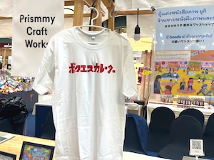 タイで大人気発売中！「ぼくエスカレーター」Tシャツ