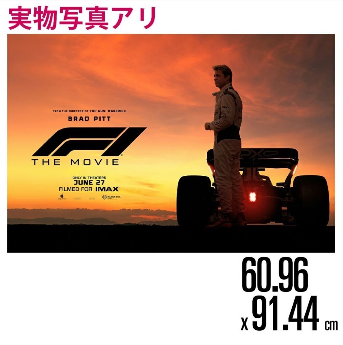 F1 / エフワン 映画 メイン ポスター C ワイド版 60.96×91.44cm 