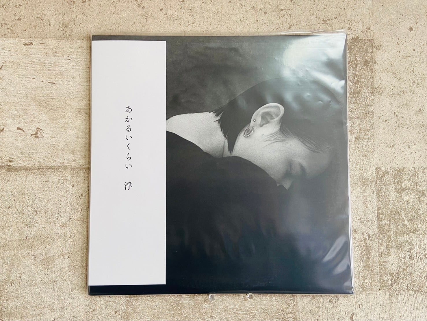 最終値下　LP 浮 / あかるいくらい 浮 / あかるいくらい | HOLIDAY! RECORDS DISTRO