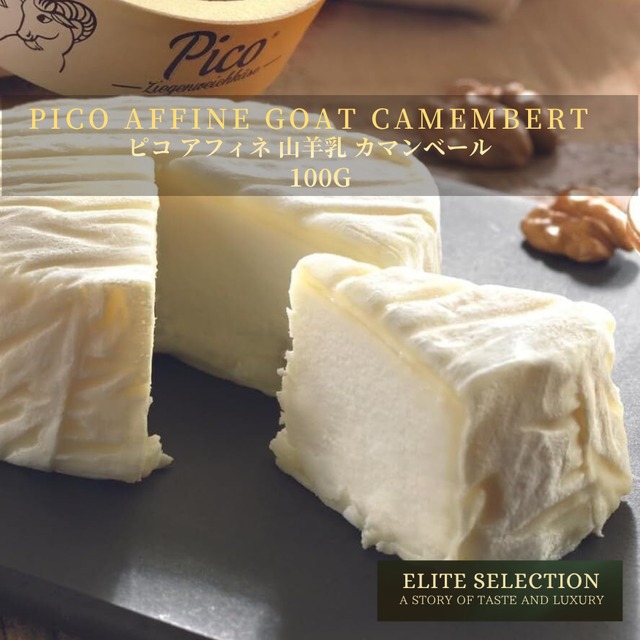 フランス産 グラスフェッド ピコ アフィネ 山羊乳 カマンベールシェーブル チーズ 100g Grassfed Pico Affine Goat Camembert Cheese 100g