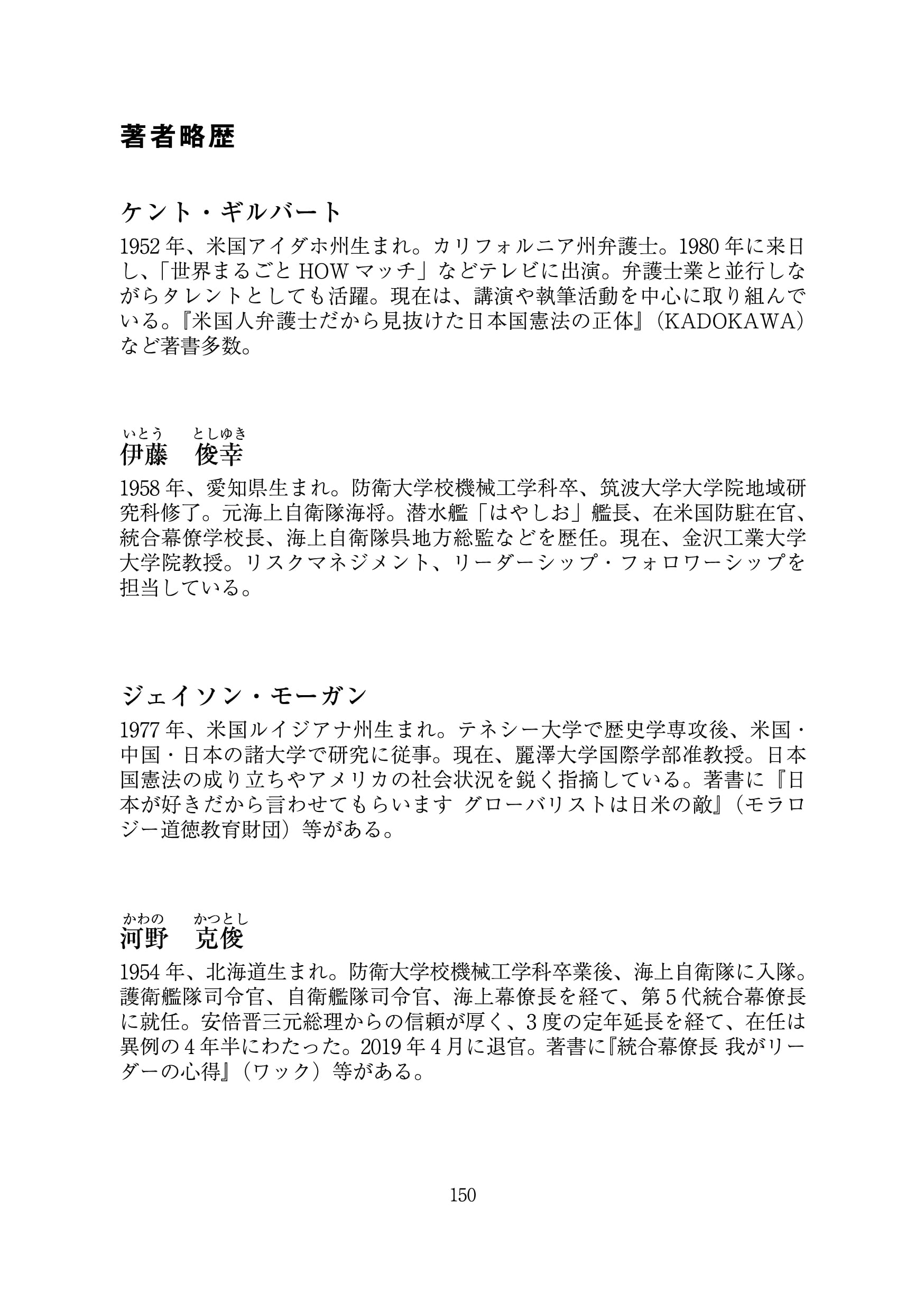トークライブ 今こそ問う！ 日本の「平和」と憲法改正 | 明成社