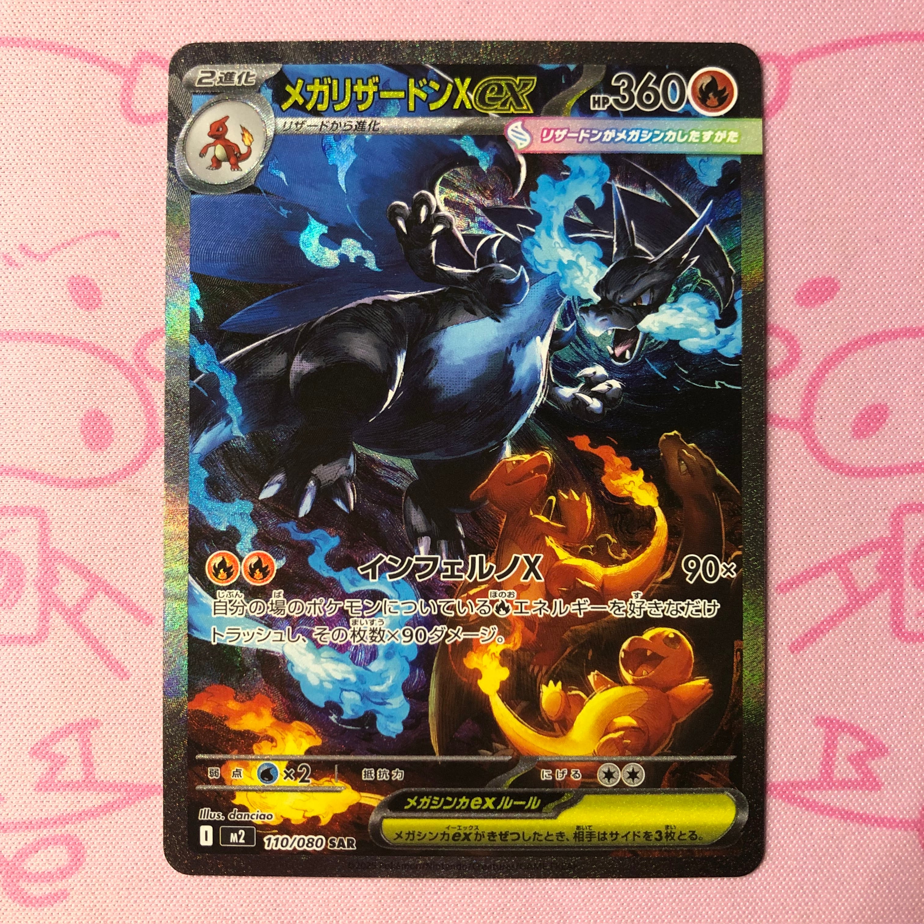 B+ランク】メガリザードンXex SAR | カードショップ Buu star