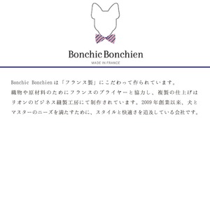 Bonchic Bonchien【正規輸入】XS 犬 ハーネスのみ 星 秋 冬物