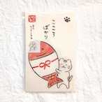 《ポチ袋》こころばかり