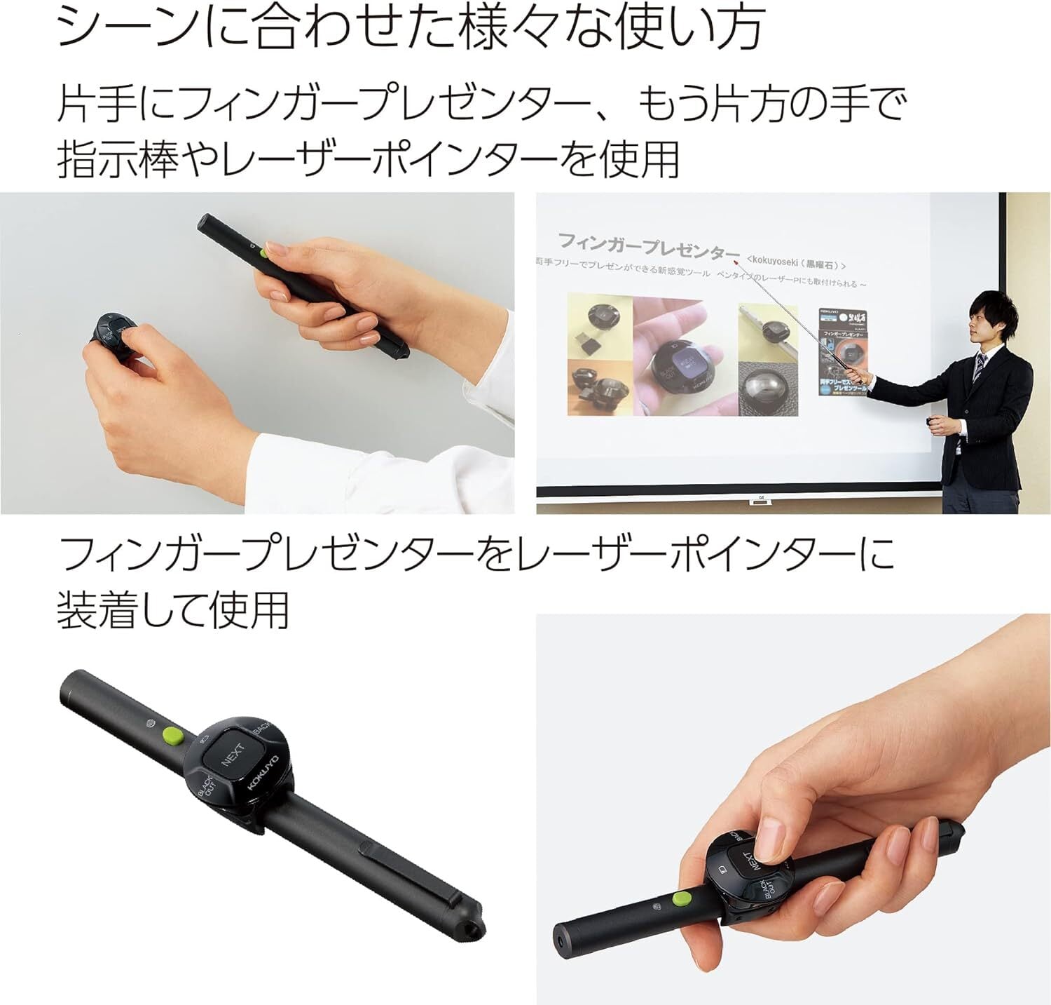 コクヨ パワポ操作用 フィンガープレゼンター 黒曜石 ELA-FP1