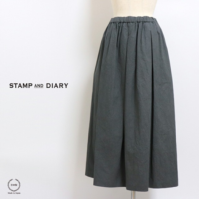 スタンプアンドダイアリー 遠州仕上げの綿100％生地 ギャザースカート