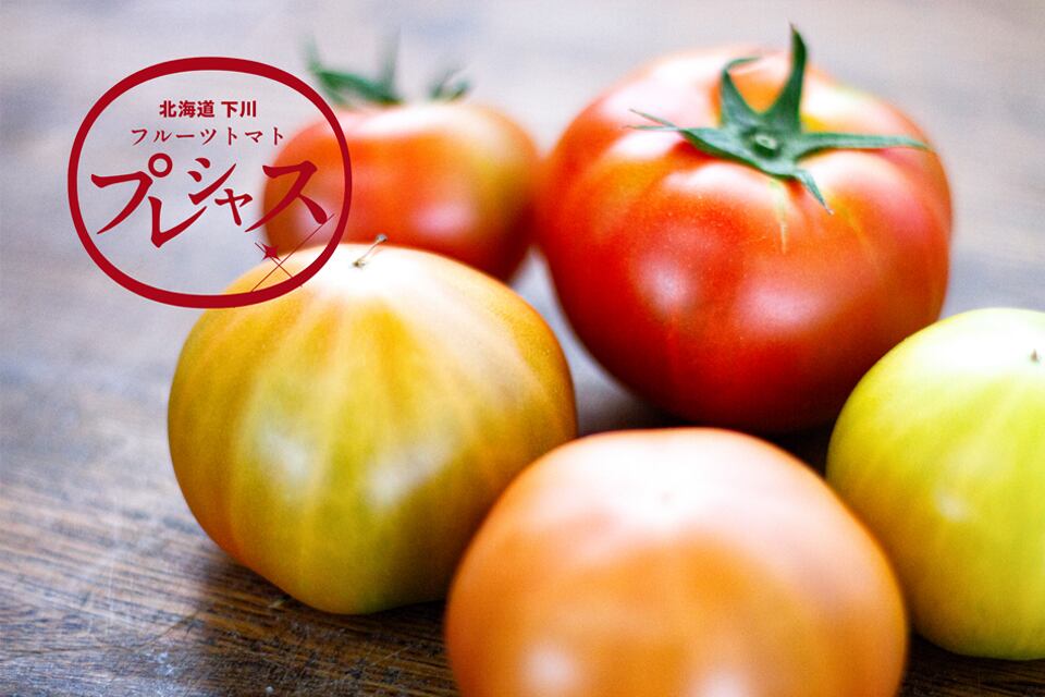 高糖度フルーツトマト「プレシャス』