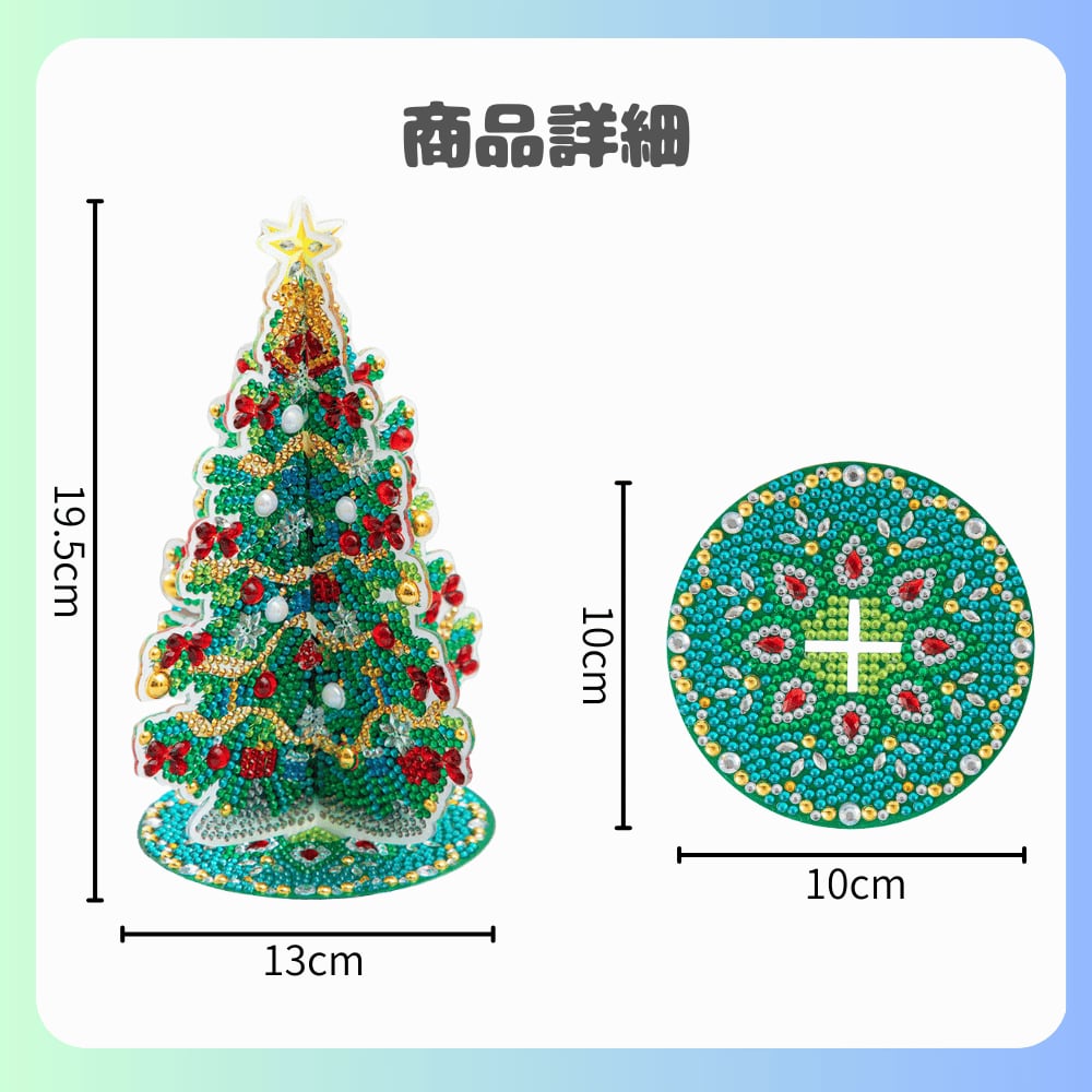 ダイヤモンドアート クリスマスツリー 国内送料無料 RDIA066