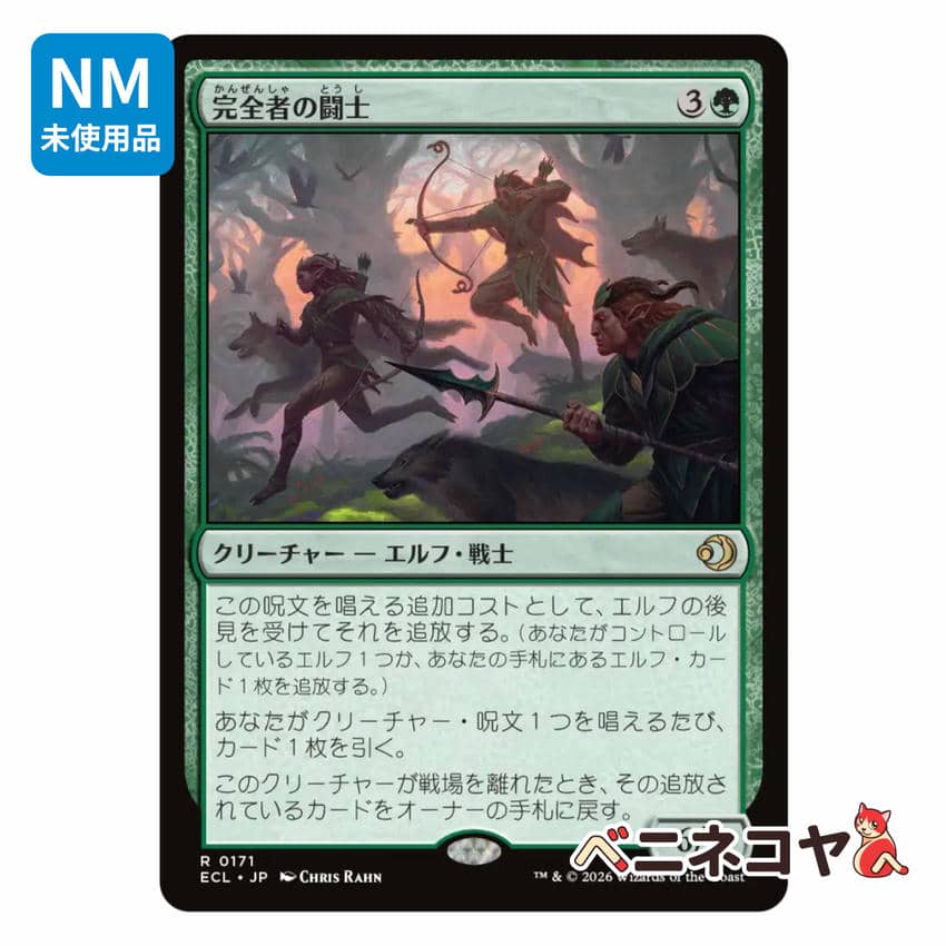 WAR】無頼な扇動者、ティボルト≪絵違い≫[JP][赤] | PAY ID