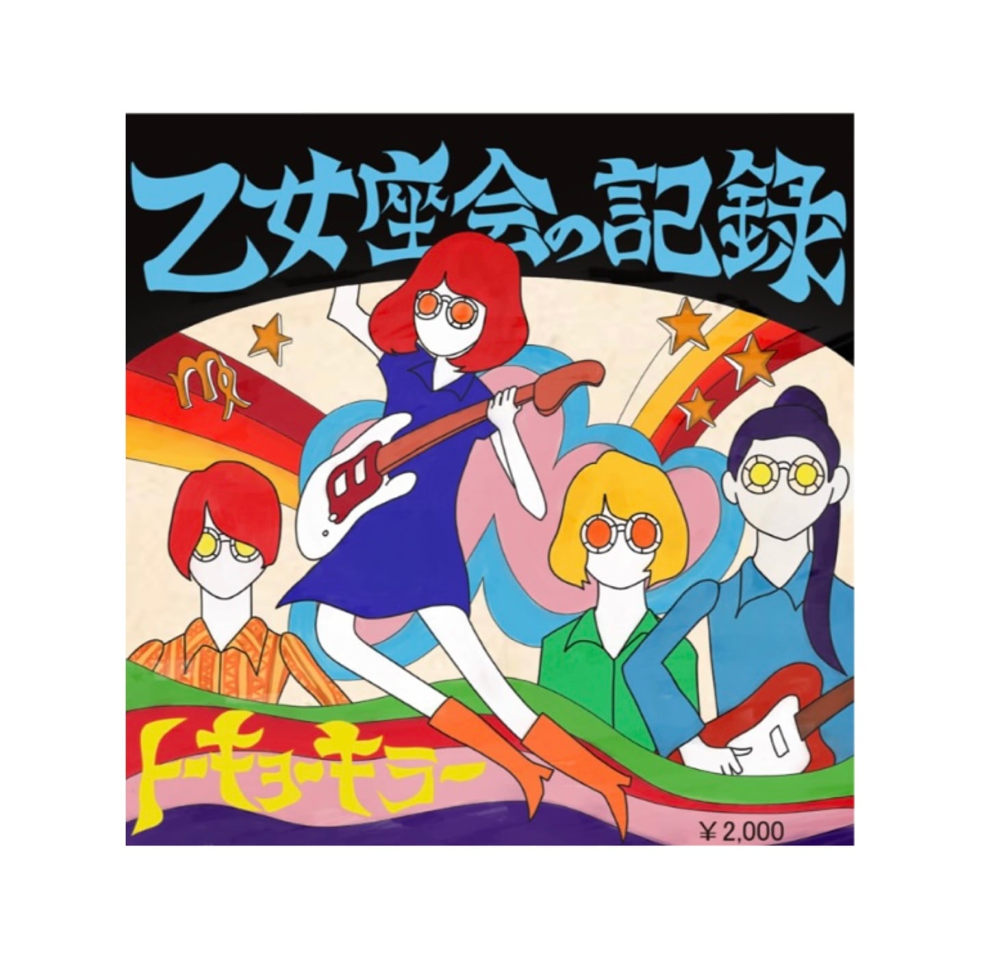 keme 声にならない MEG STUDIO版 keme 公式オンラインショップ