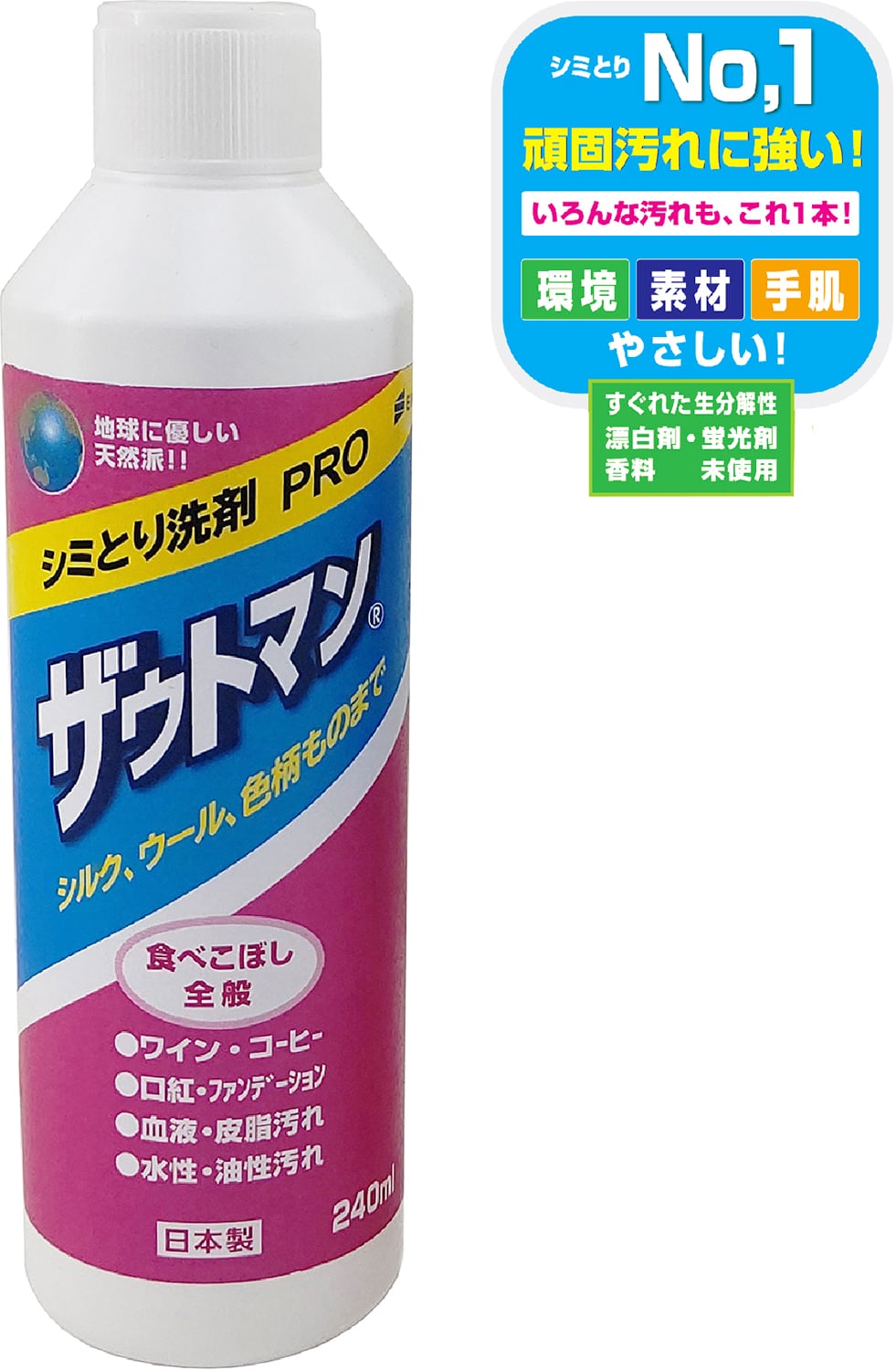 アイン シミ落とし専用洗剤 ザウト 240ml×2本セット - 掃除用洗剤