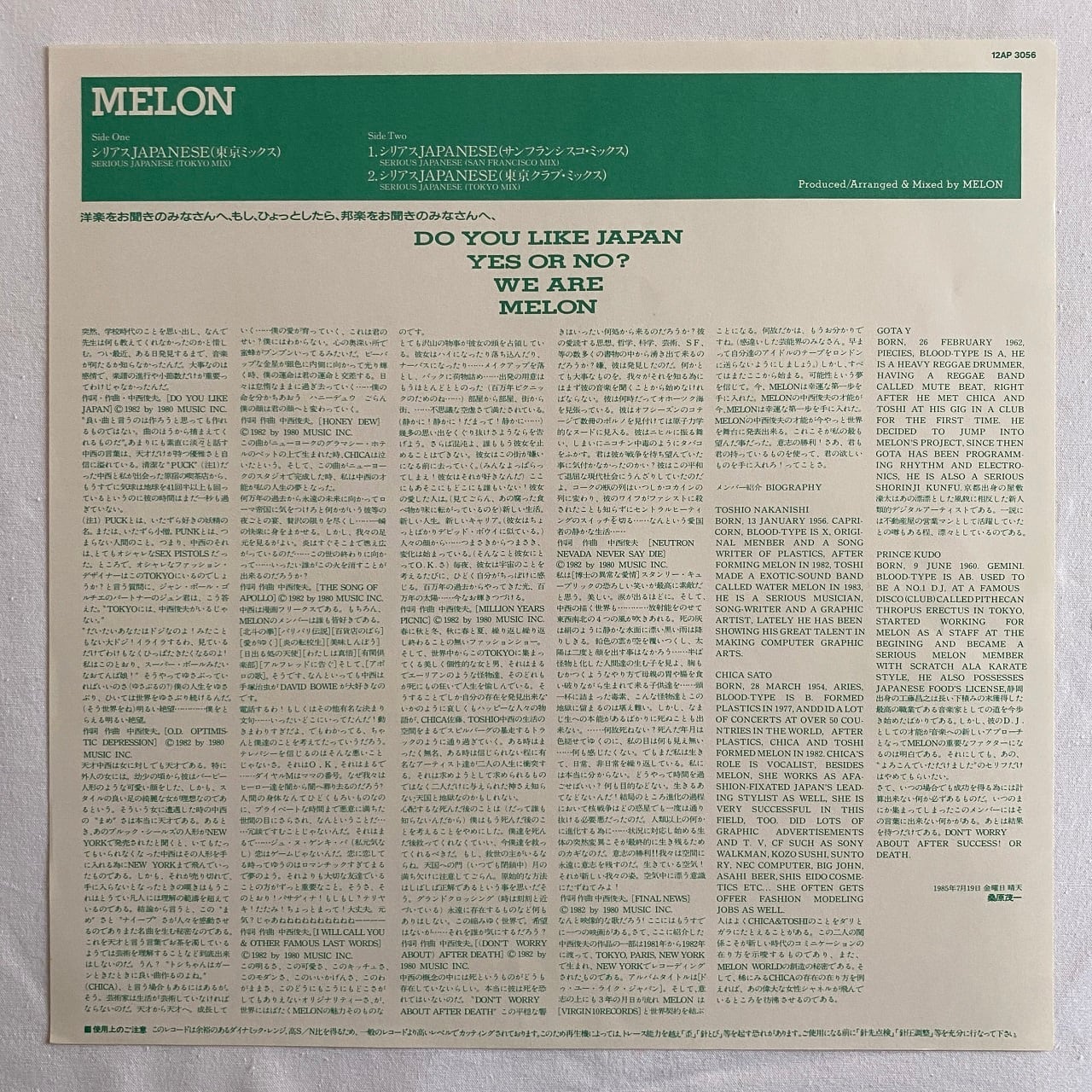 12EP】MELON（メロン） – シリアス JAPANESE | マメシバレコード