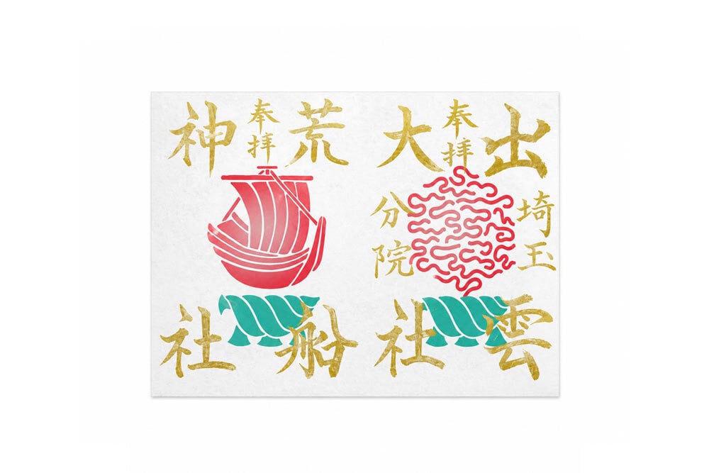 出雲大社埼玉分院 | オンライン授与所