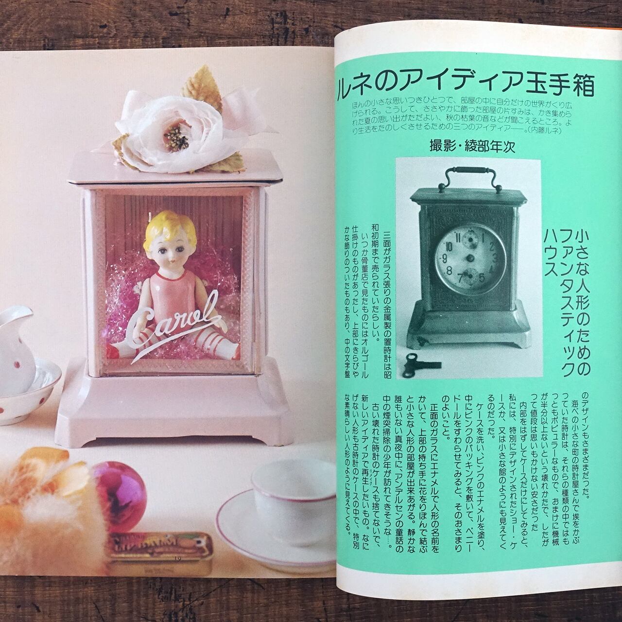 薔薇の小部屋 特集・おもいでの少女小説 松本かつぢ画集 | タイムカプセル
