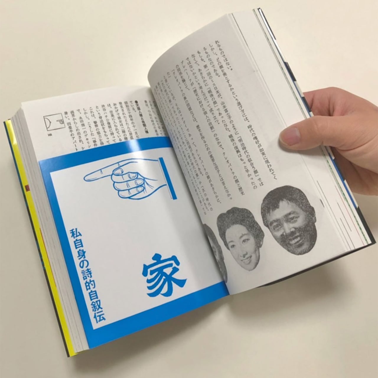 寺山修司：書を捨てよ、町へ出よう（復刻版） | ON SUNDAYS