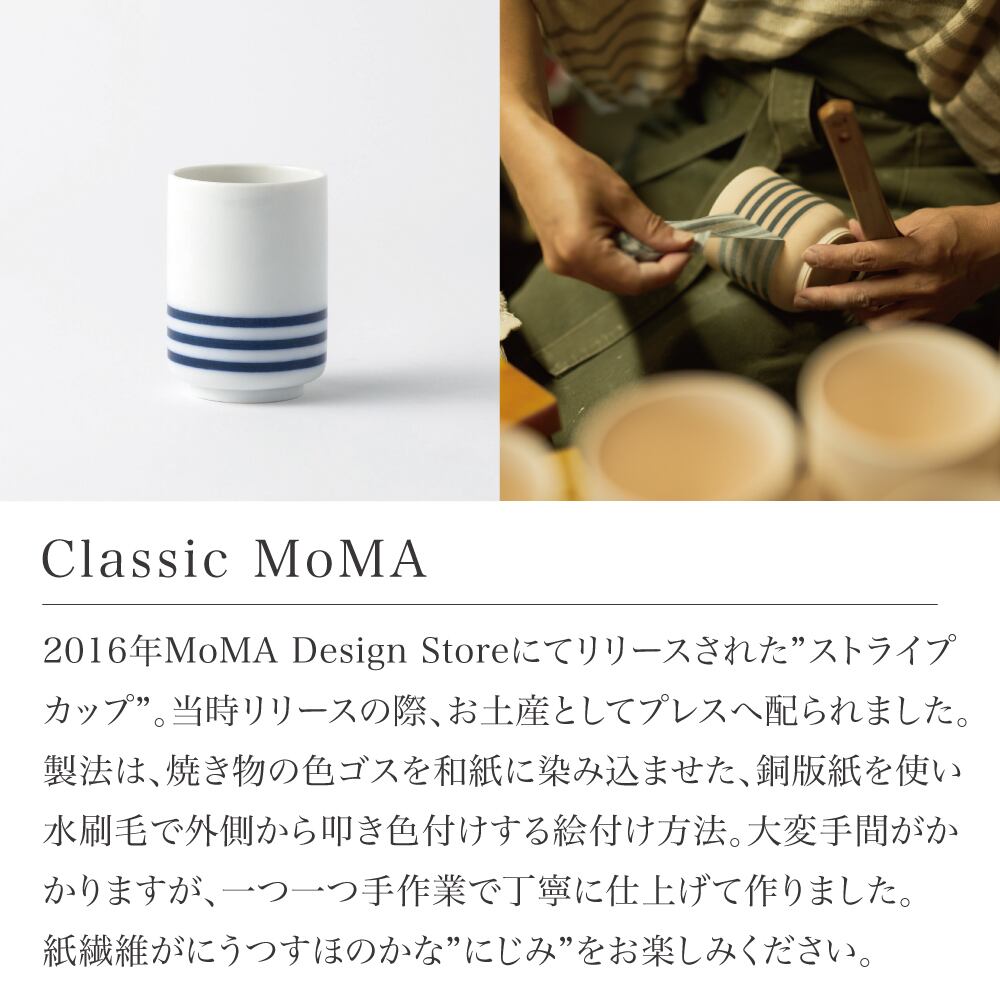 STRIPE S-2（ストライプ湯呑） | yamatsu