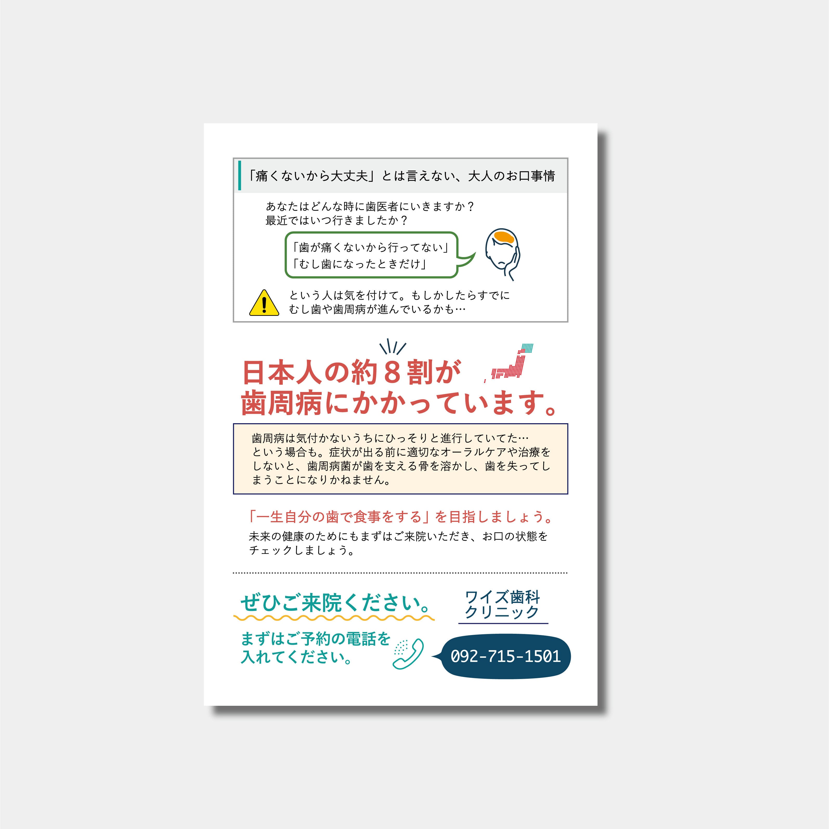 リコールハガキ　長期間受診がない患者様へ DS-407　(100枚セット)