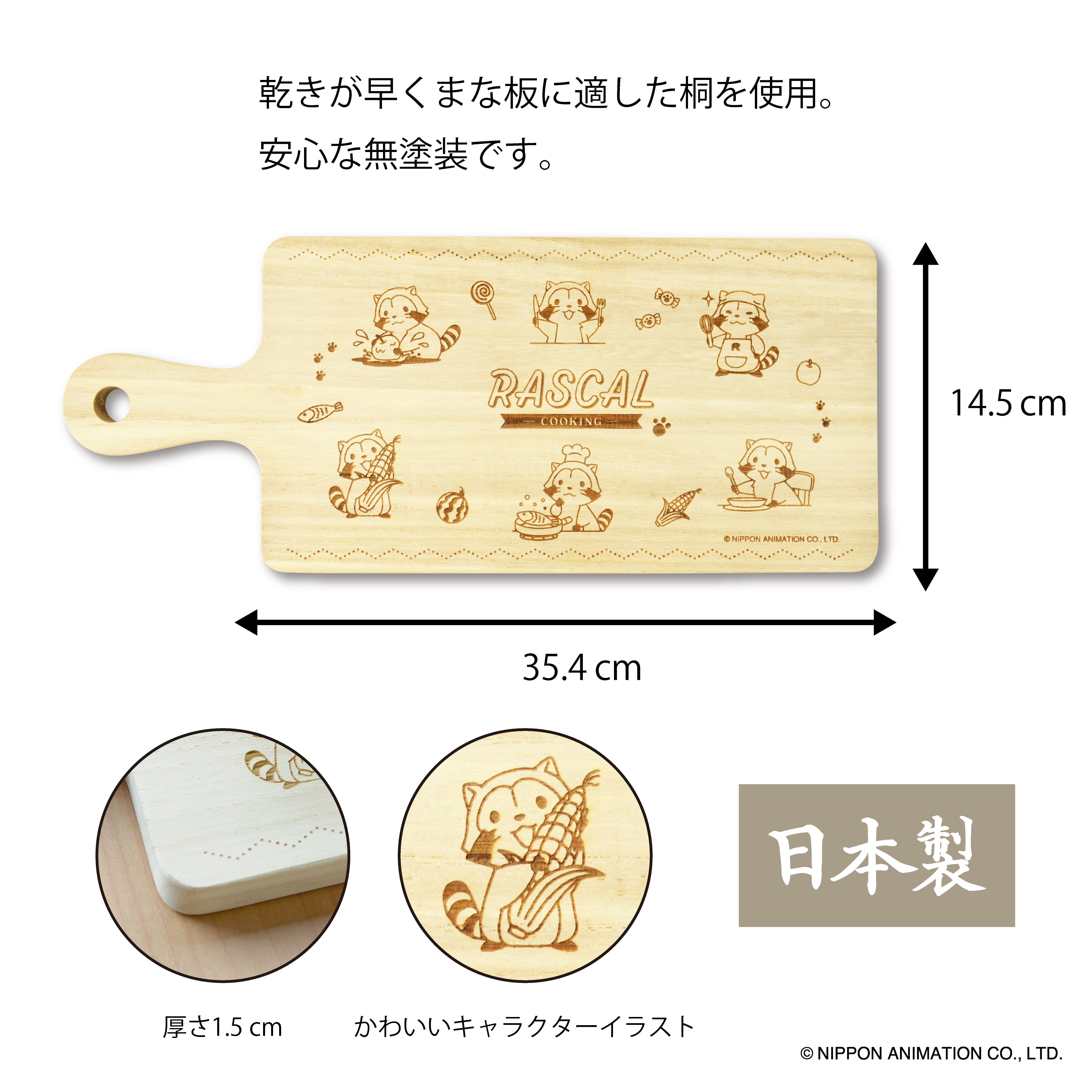 新商品】ラスカル カッティングボード キッチン用品 調理 まな板