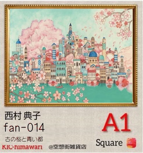 A1サイズ 四角ビーズ【fan-014】フルダイヤモンドアート