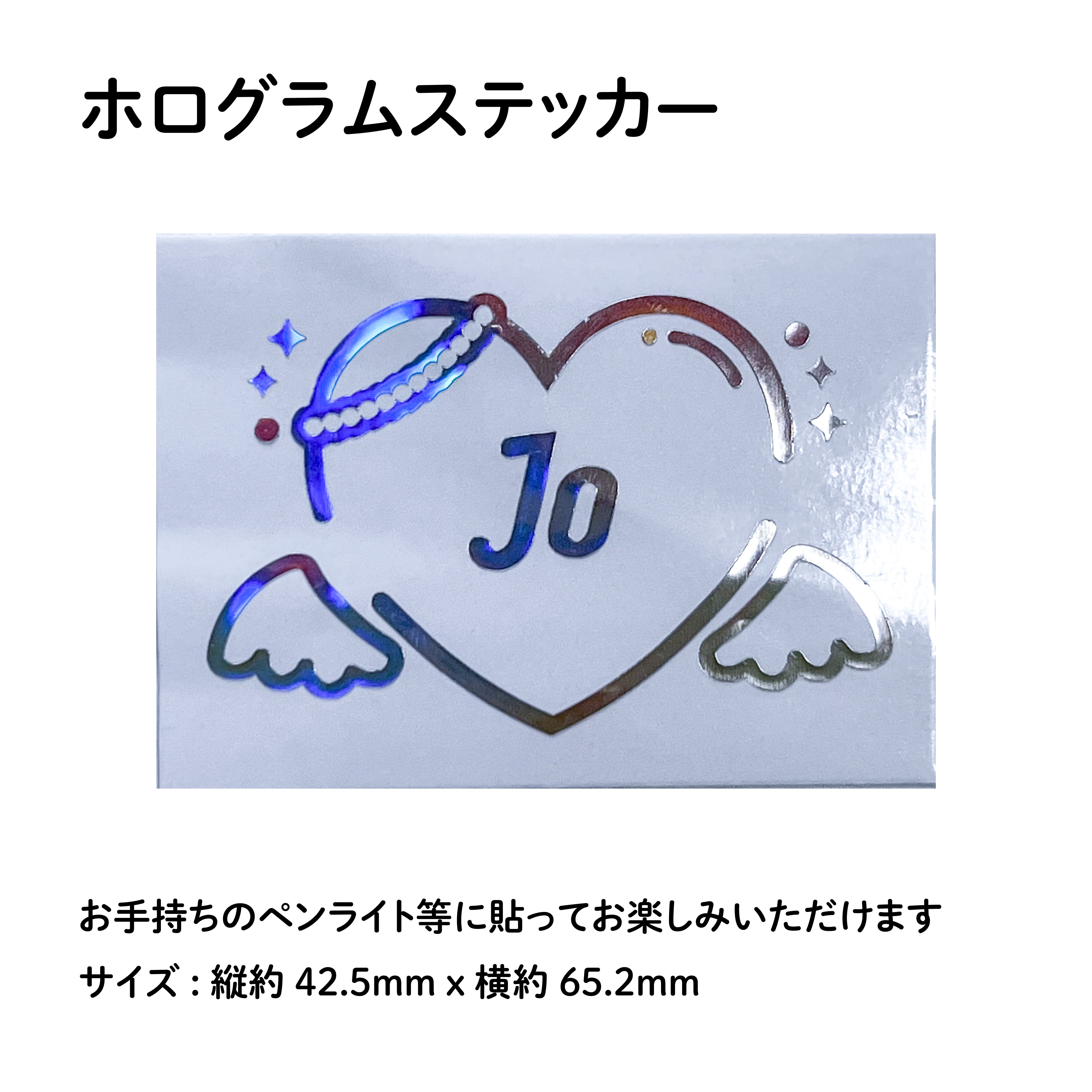 &TEAM JO ジョウ ペンライト用 ホログラムステッカー トレカフレーム