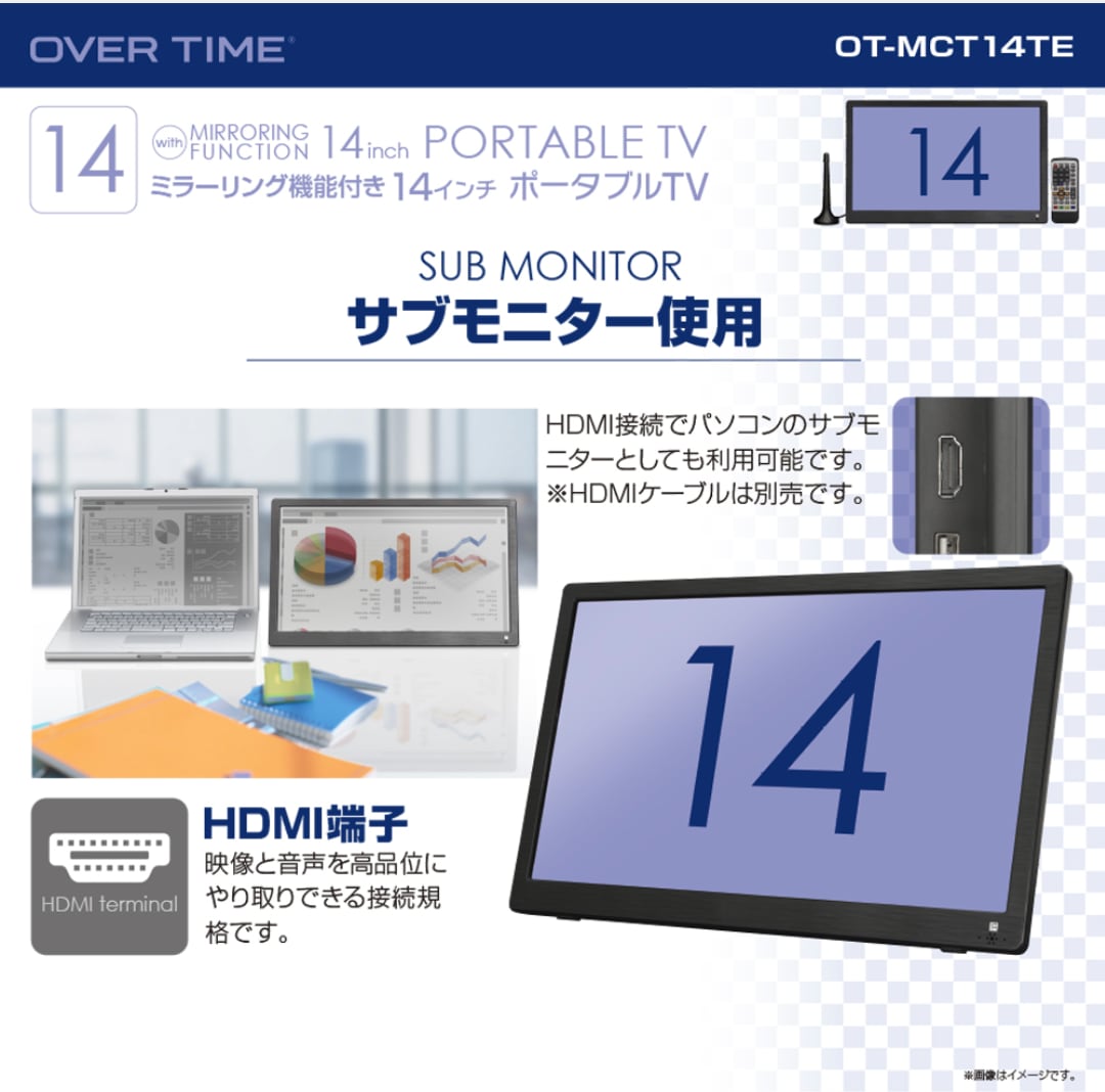 14インチ ミラーリング機能付き ポータブルTV OT-MCT14TE