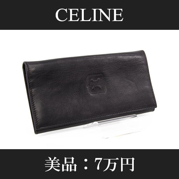 限界価格・送料無料・美品】CELINE・セリーヌ・長財布・二つ折り財布