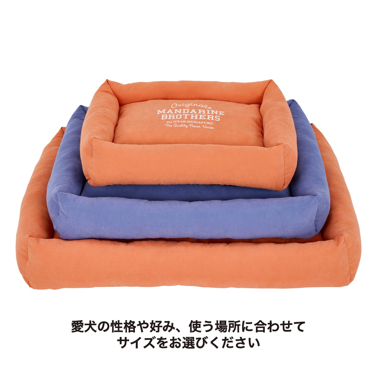 FLAT BED（L） フラットベッド | MANDARINE BROTHERS マンダリン
