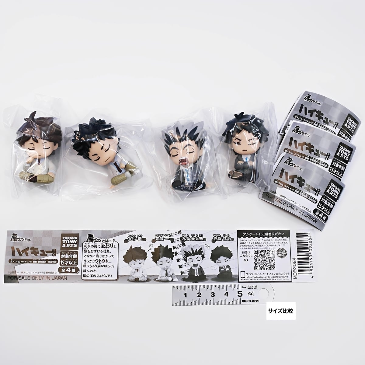 フルコンプ】 肩ズンFig. ハイキュー!! 制服 青葉城西・梟谷学園 【全4