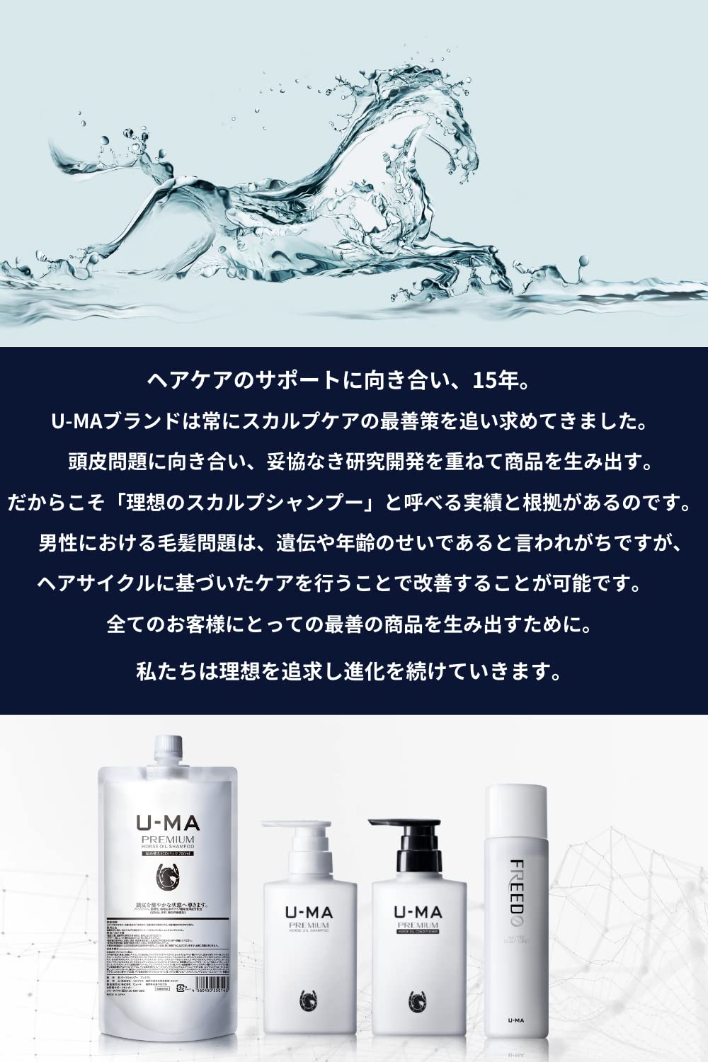 U-MA ウーマ コンディショナープレミアム ボリュームアップ