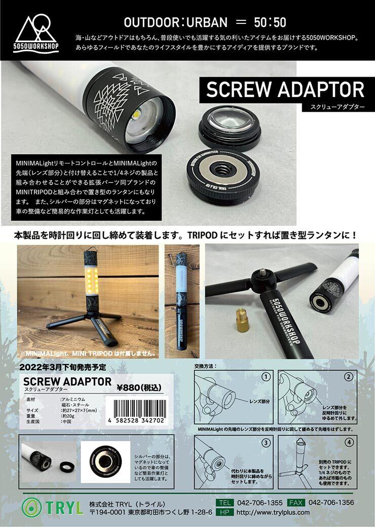 5050 WORKSHOP ミニマライト 5本セット スクリューアダプター付